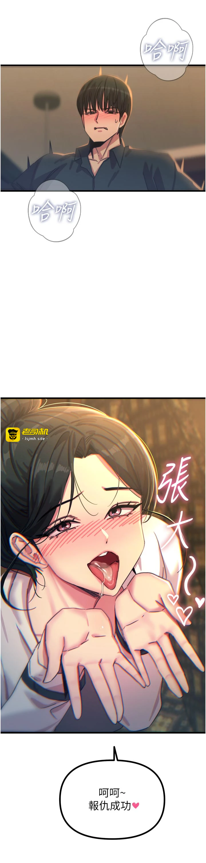 第47话 - 慾火焚身的爱抚 第 41 页