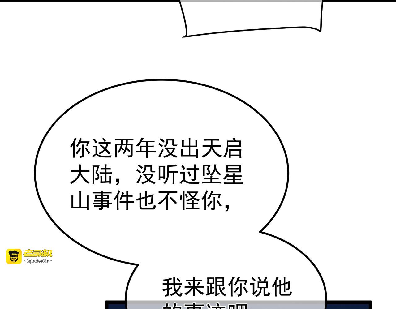 第139话 地阶考核开始 第 183 页