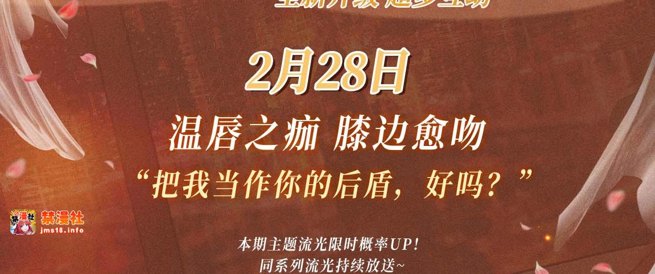 特典开启：2月28日 温唇之痂 膝边愈吻 第 3 页