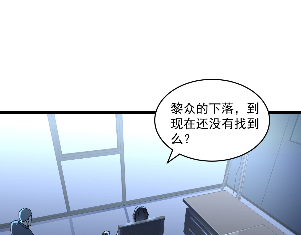第065话 笼罩金宁市的恐怖气 第 40 页