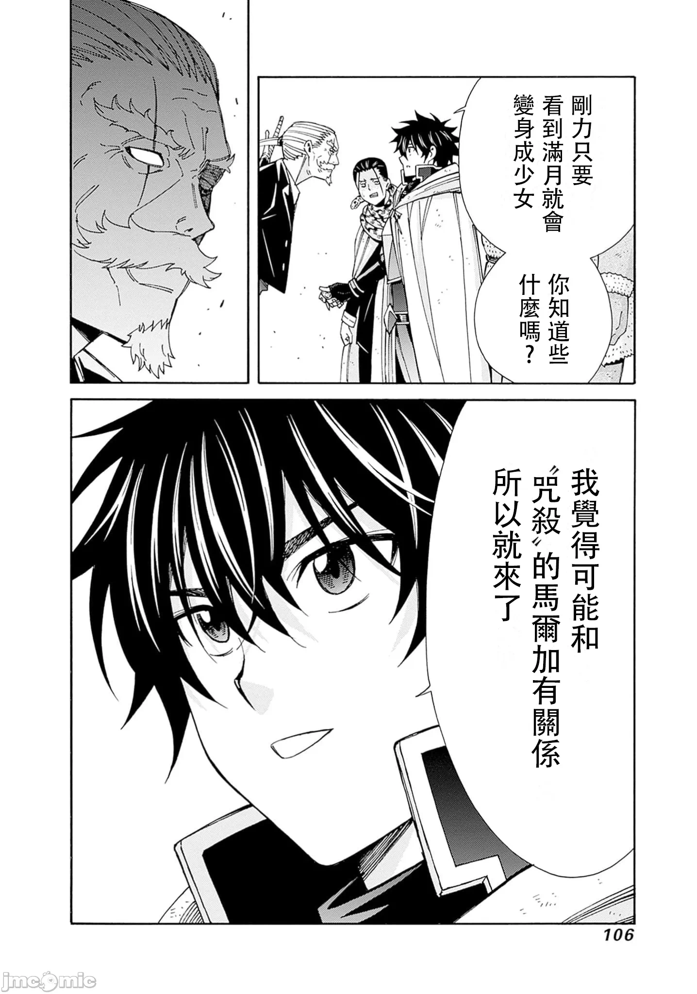 第43话 第 12 页
