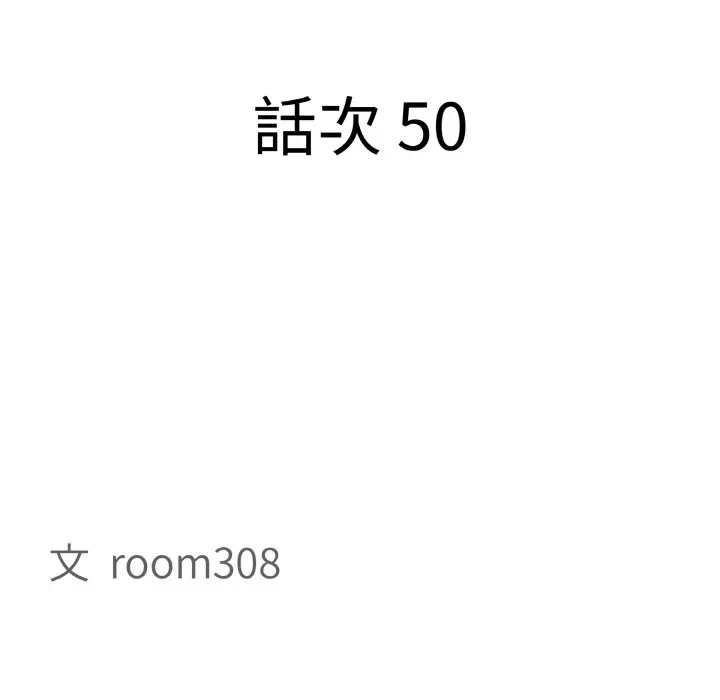 第50话 第 11 页