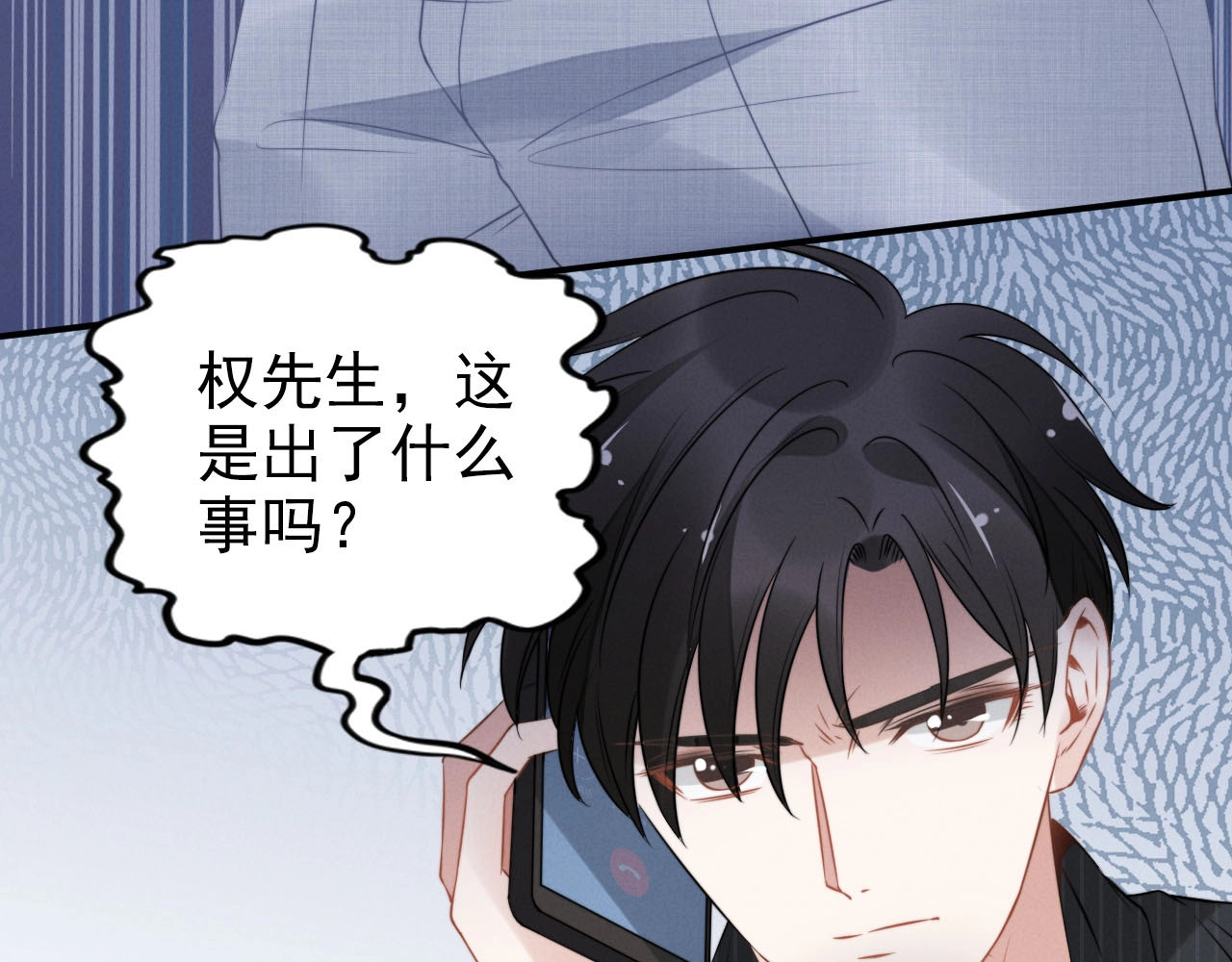 第59话 我的过错 第 74 页