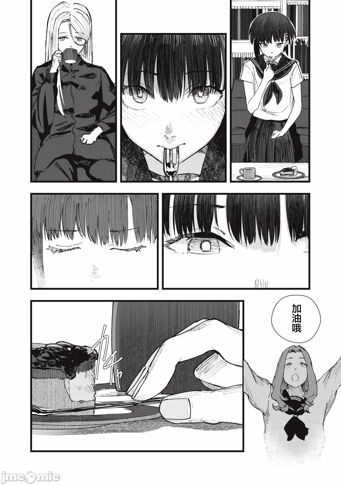 第6话 第 18 页