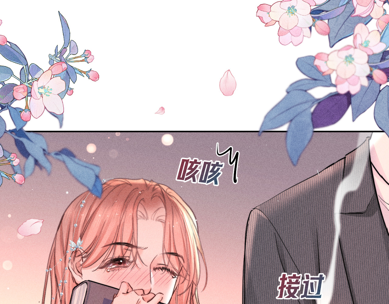 第34话 间接接吻 第 46 页