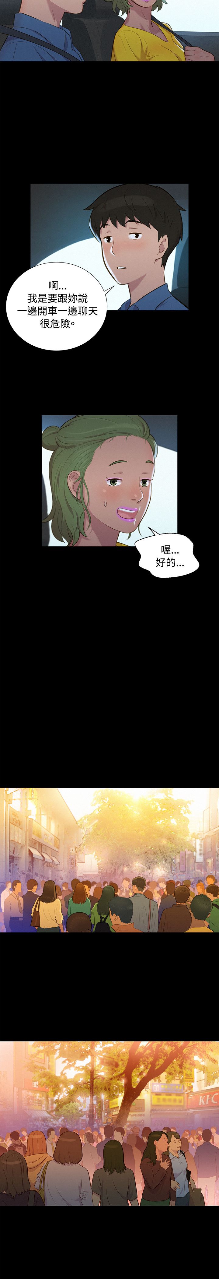 第18话 第 14 页