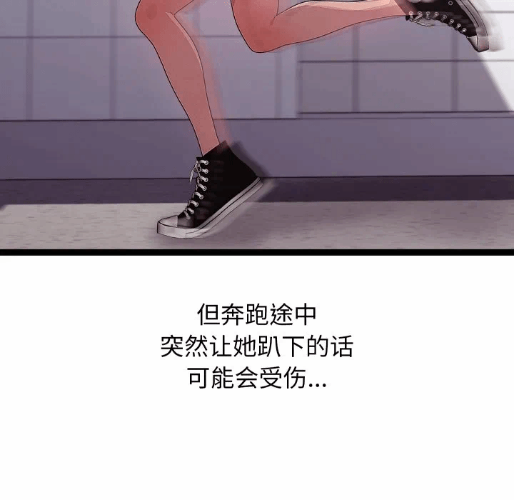 第30话 第 28 页