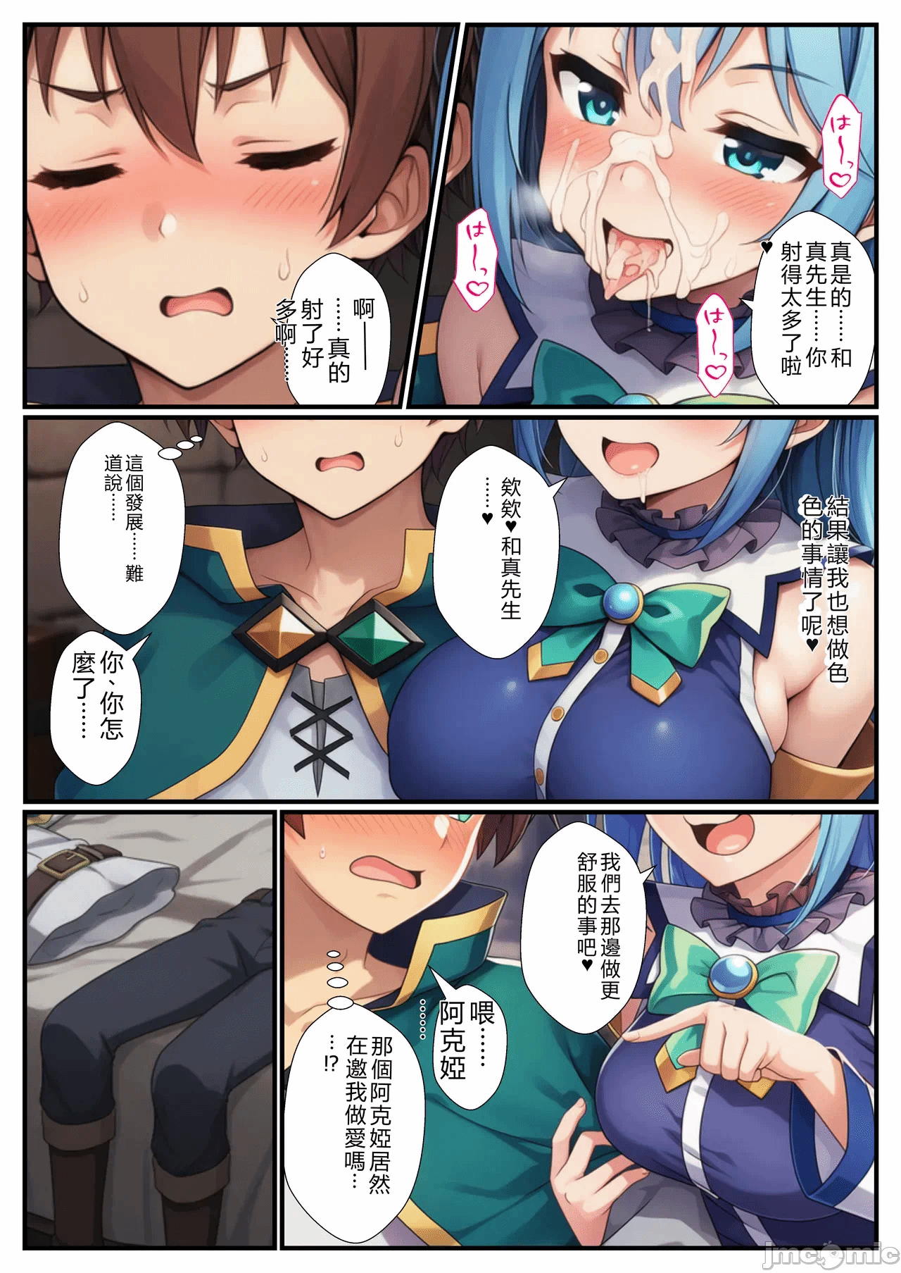 第一话 第 10 页