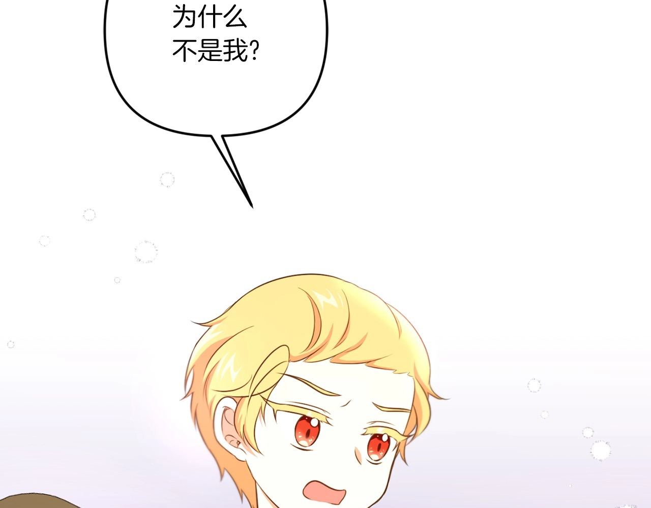 第32话 做你的手下！ 第 102 页