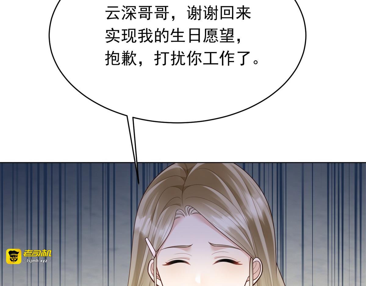 第62话 孙小若差点被气死 第 29 页