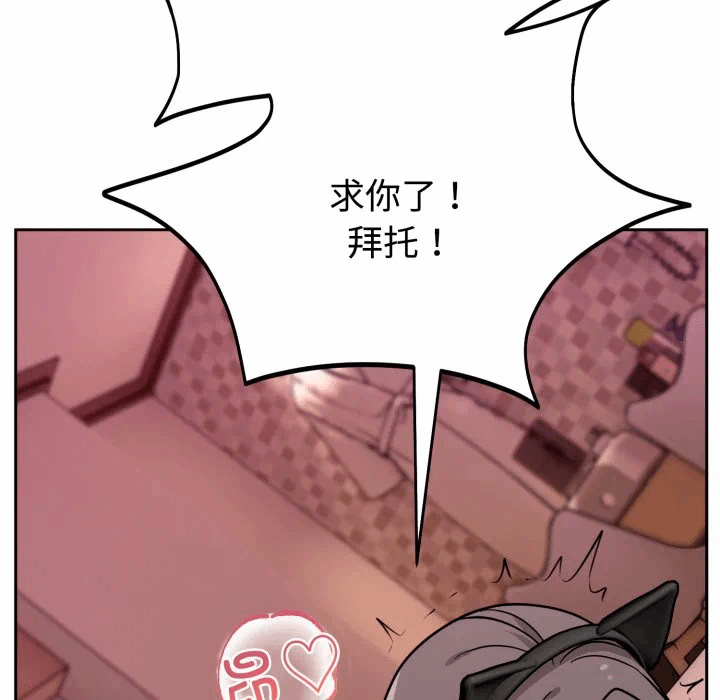 第9话 第 88 页