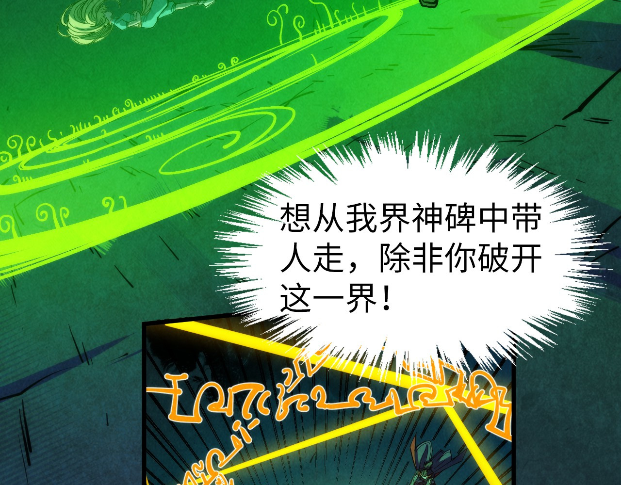 第287话 神控武帝与韦青 第 100 页