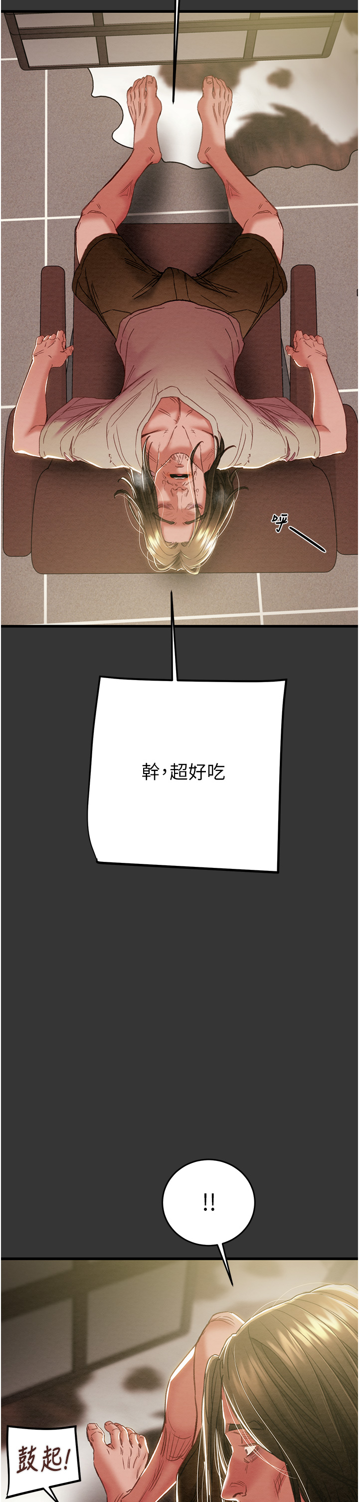 第50话 第 5 页