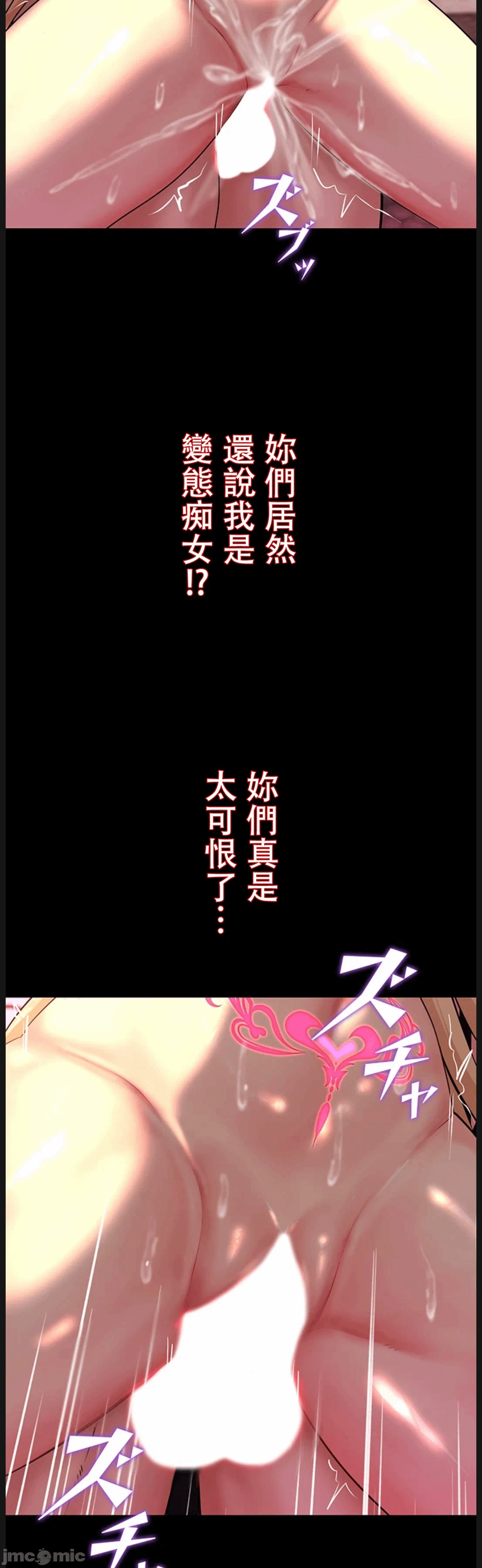 第13话13 第 44 页