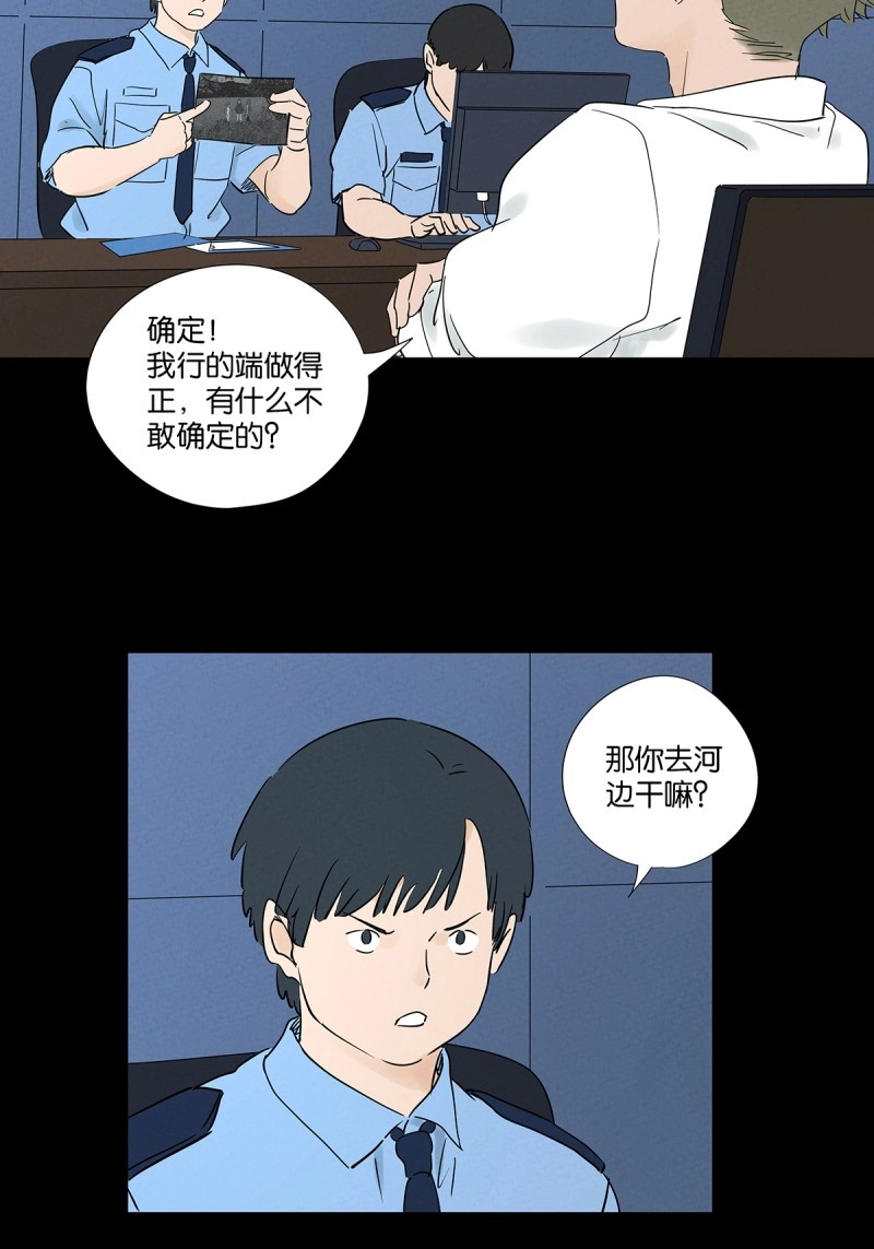 第93话 第九十二回：传唤 第 22 页