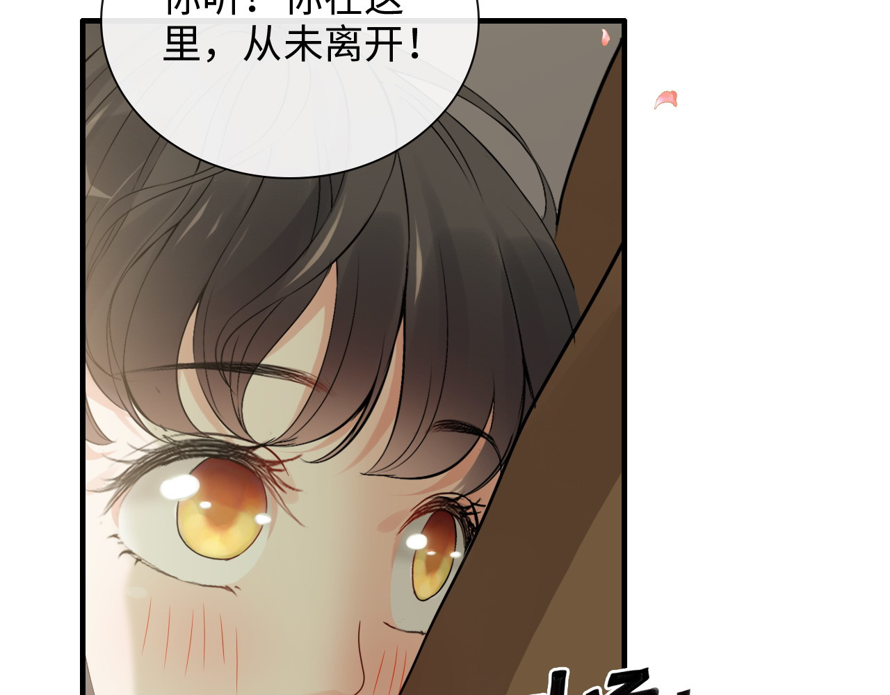 第396话 花海下的求婚 第 82 页