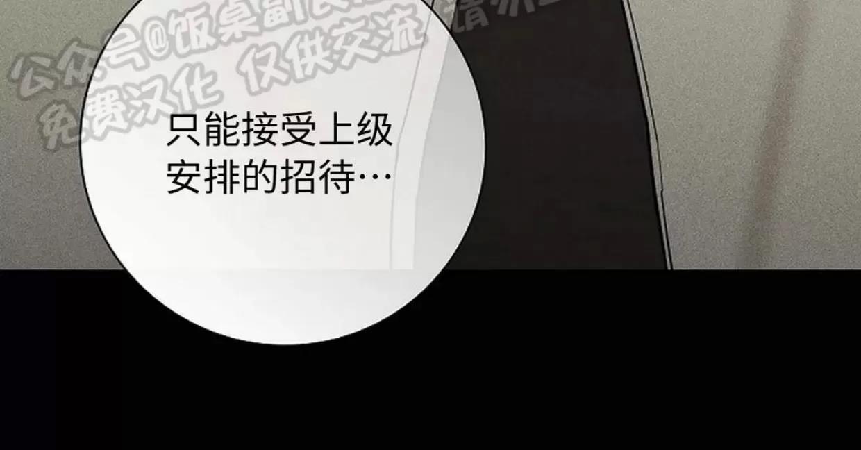 第43话 第 4 页
