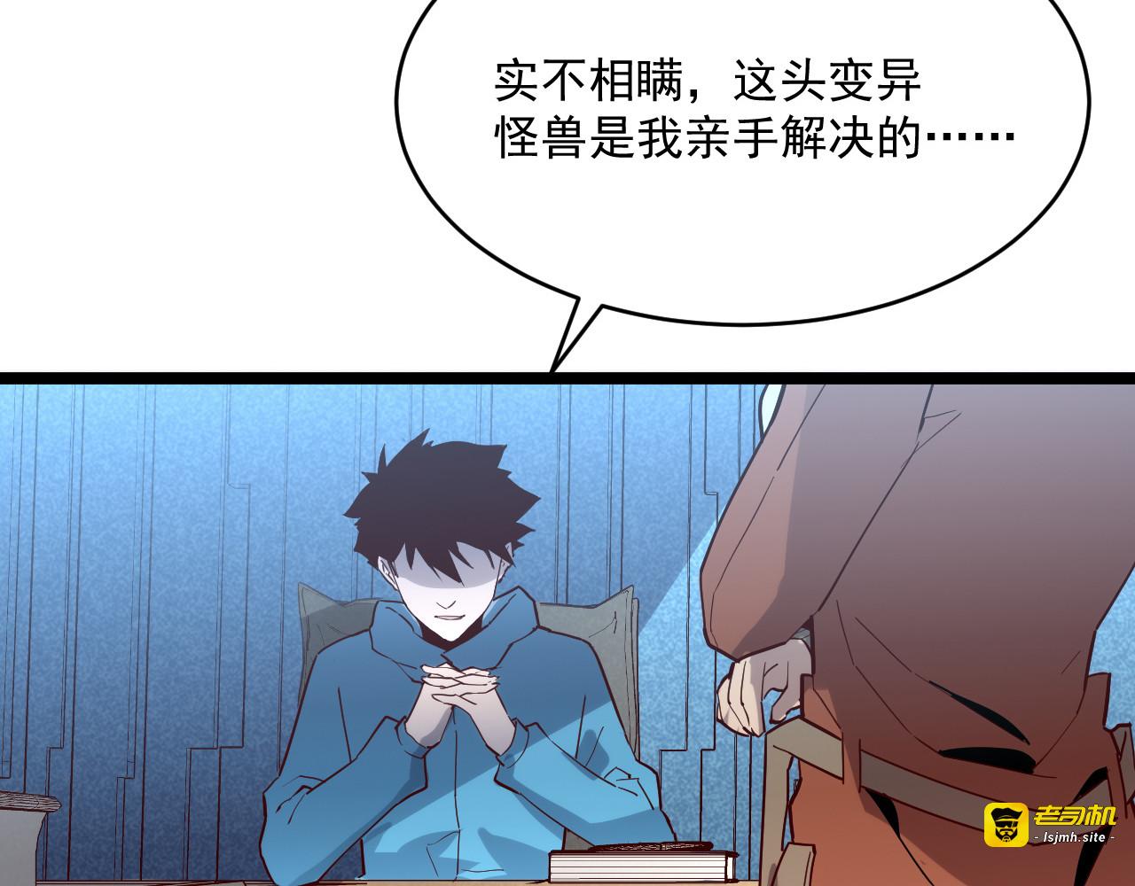 第017话 美女铸造师的震撼 第 9 页