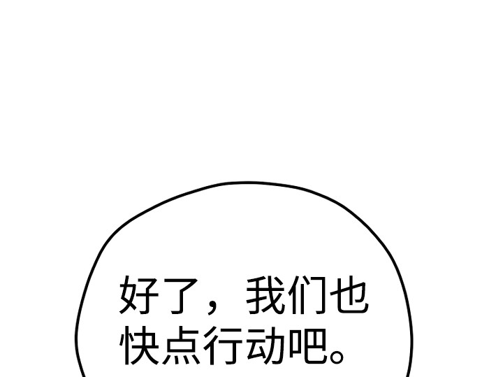 第75话 第 248 页