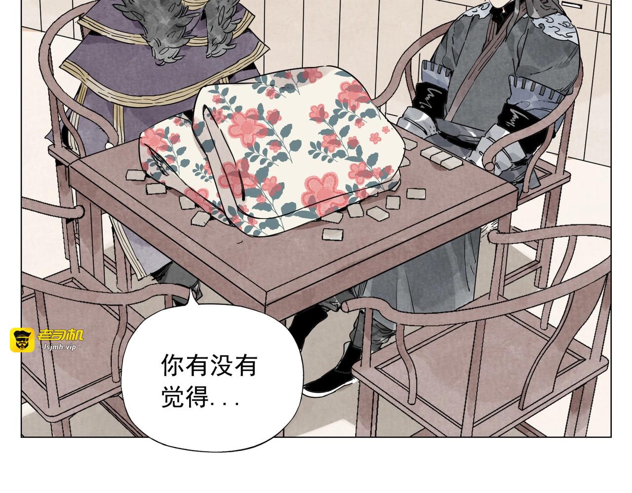 第140话 狠角色 第 11 页