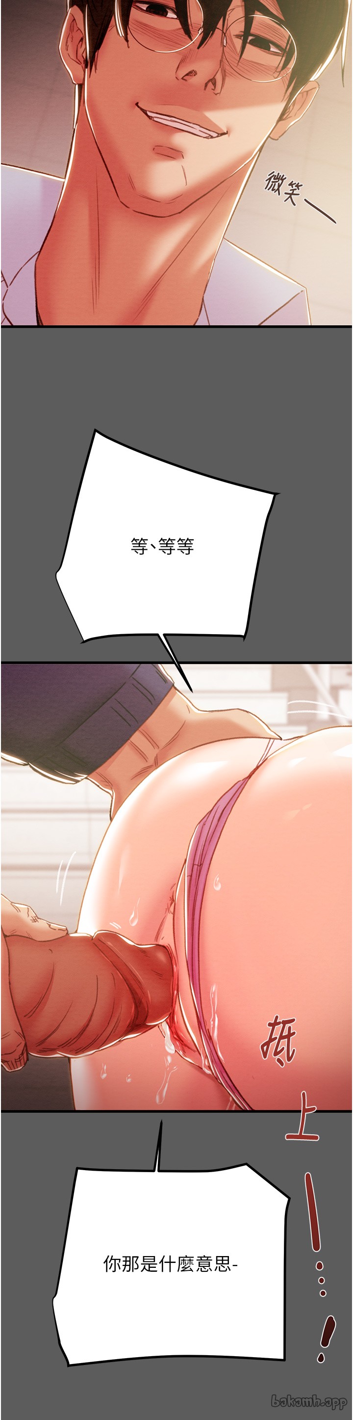 第40话 第 9 页