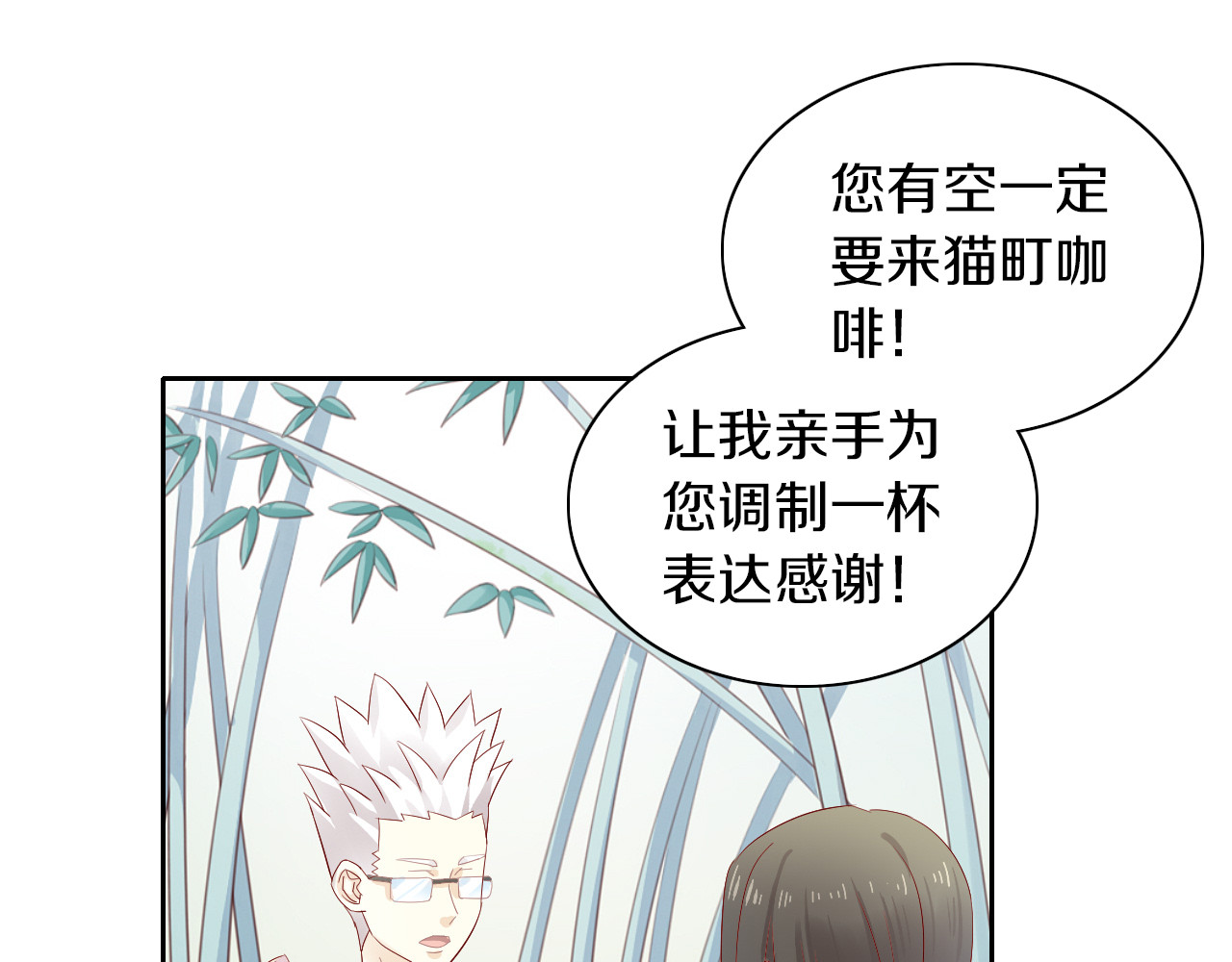第175话 茶老板的营销学 第 64 页