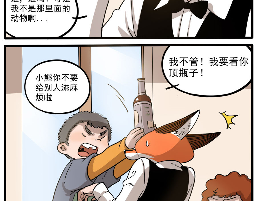 第45话 上 第 16 页