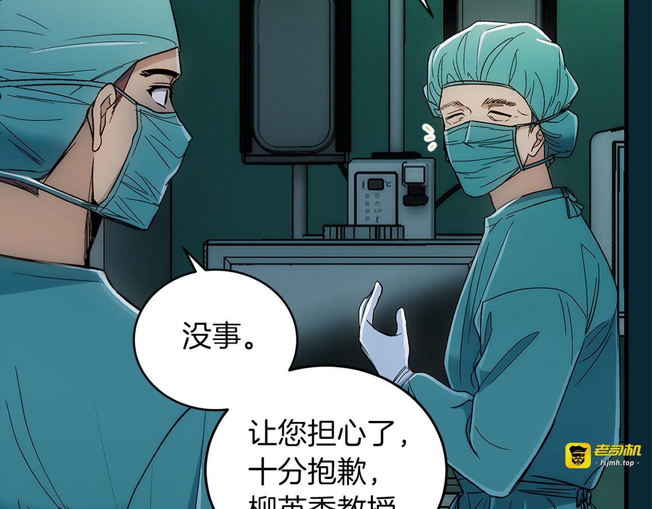 第87话 第 47 页