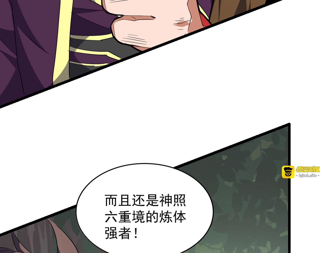 第222话 风临城！我回来了！ 第 101 页