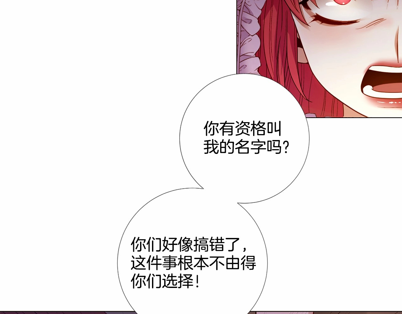 第53话 流不出一滴眼泪… 第 106 页