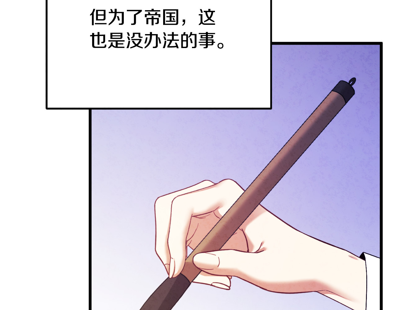 番外14 付出代价 第 206 页
