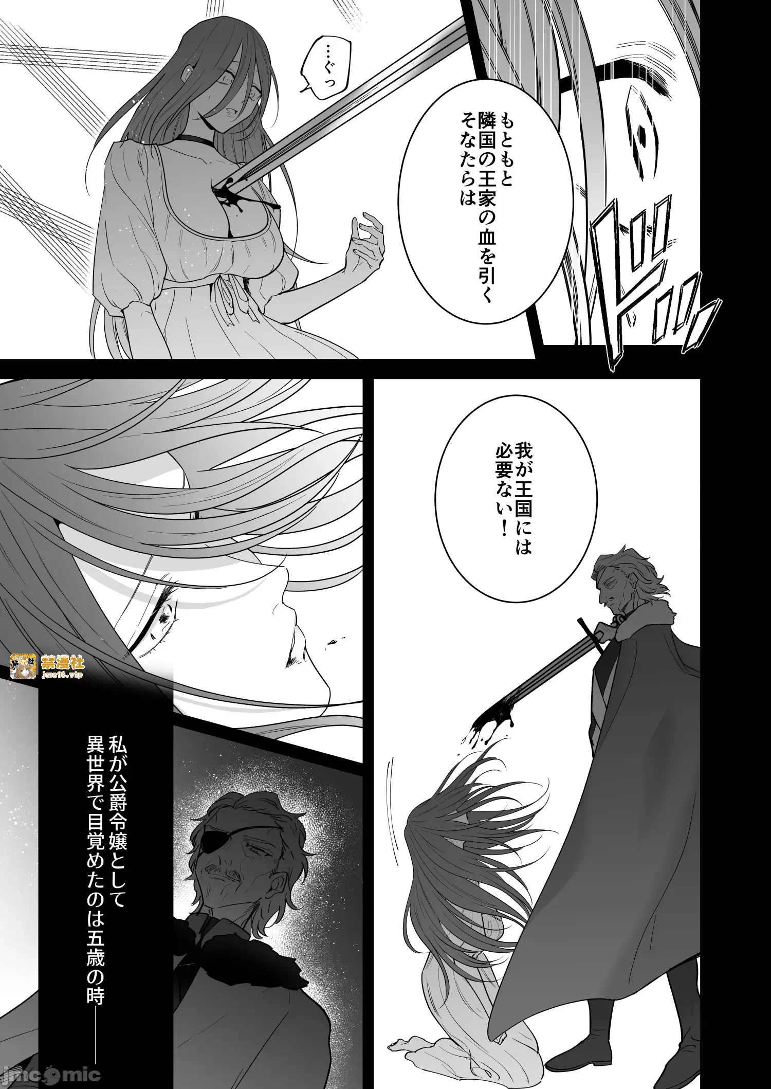 第一话 第 9 页