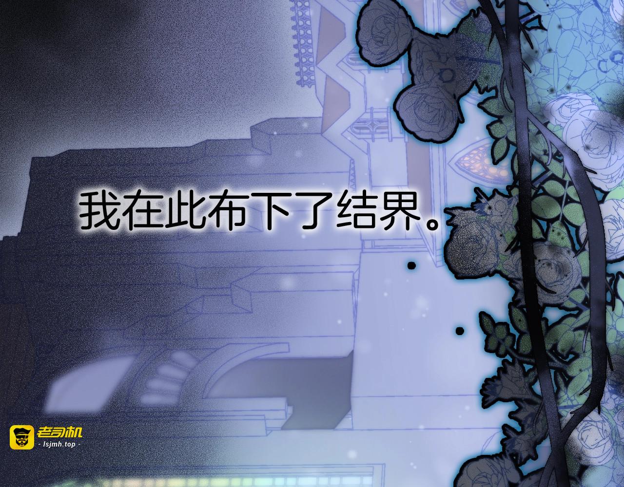 第35话 教堂🌹冒险 第 35 页