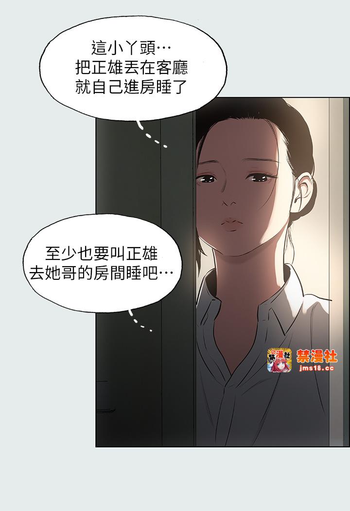 第19话 - 请不要考验我 第 27 页
