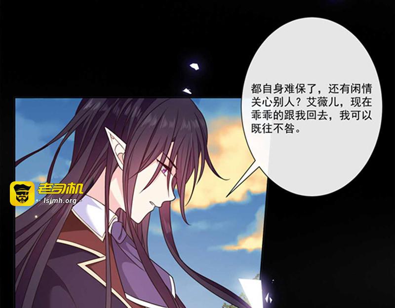 第183话 心火冰莲 第 41 页