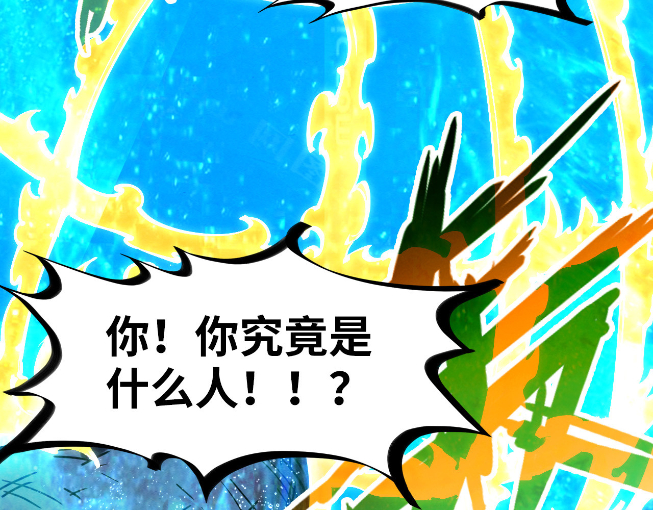 第188话 生汝于水，归汝于火 第 172 页