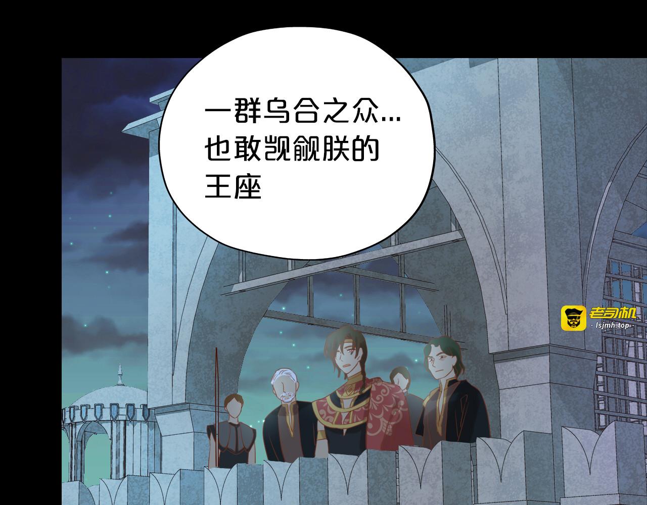 第39话 复仇 第 77 页