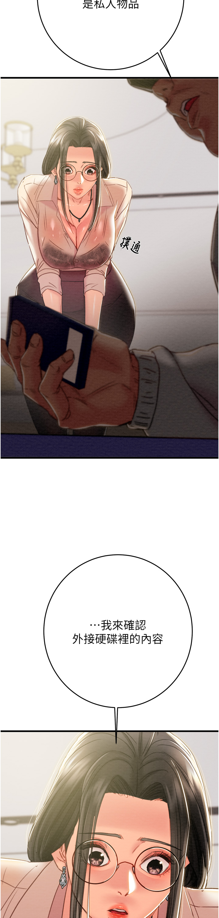 第49话 第 33 页