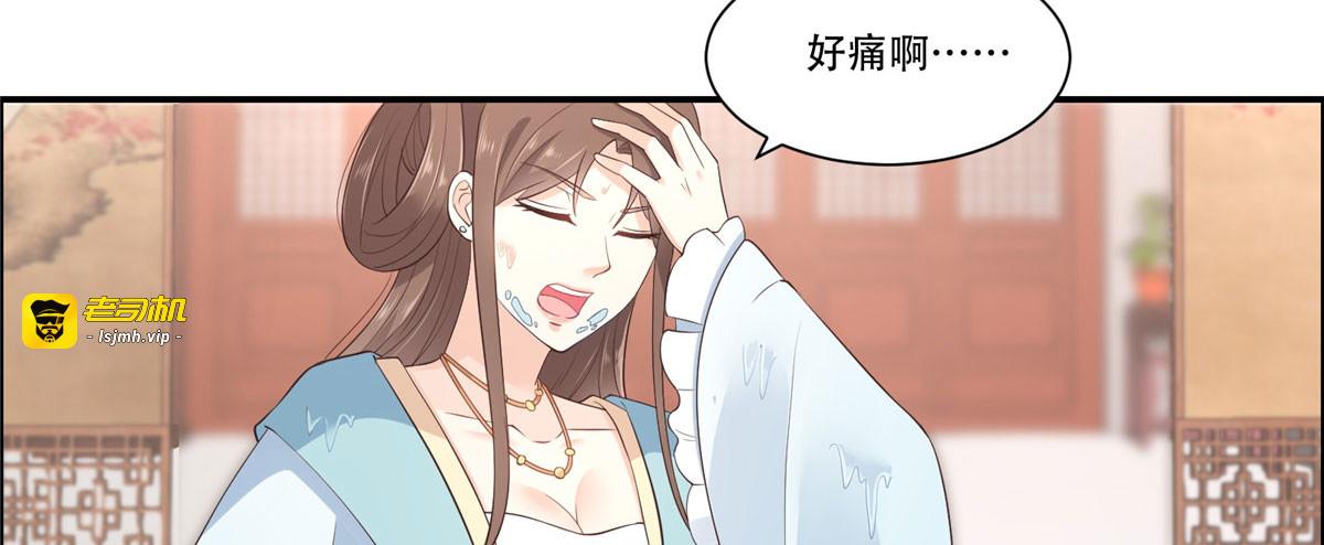 第15话 苏大爷在此！ 第 9 页