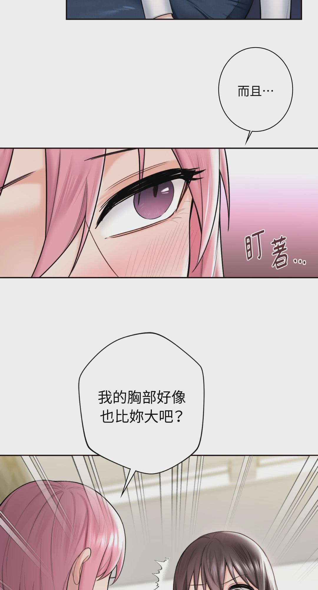 第19话 第 43 页
