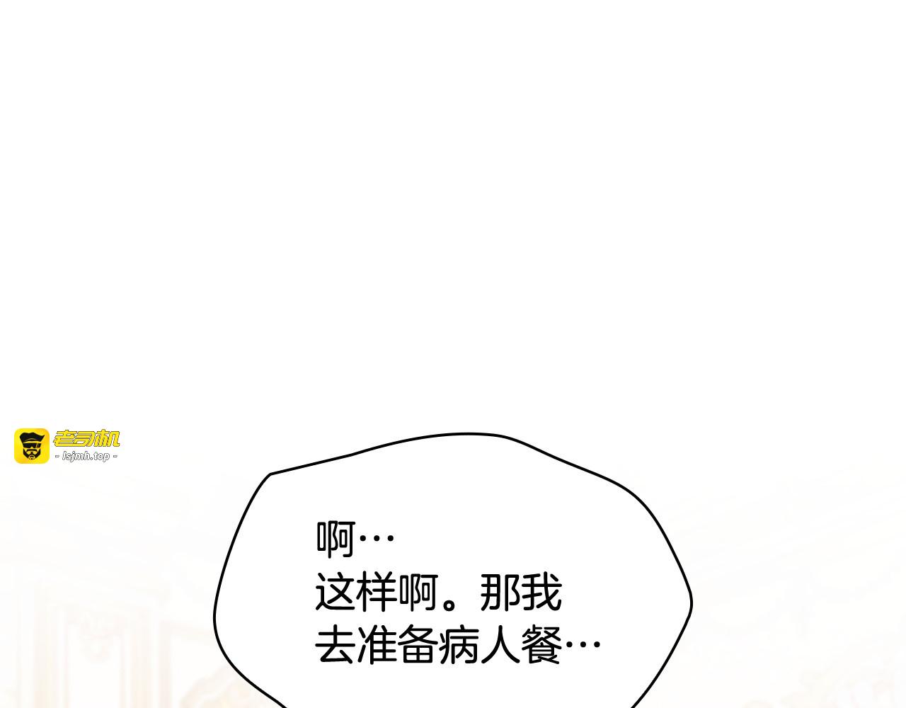 第52话 接吻是什么 第 5 页