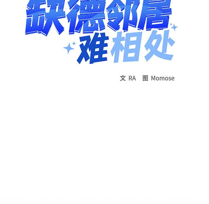 第8话 第 80 页