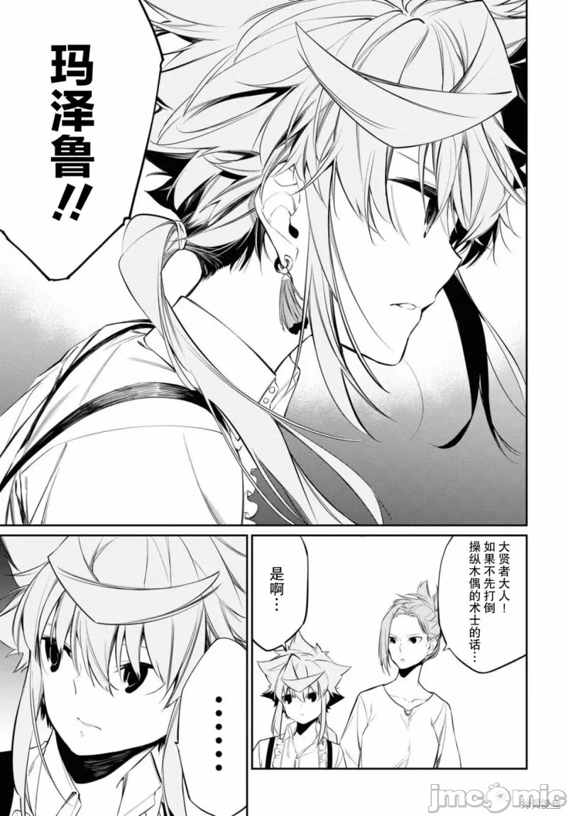 第10话 第 22 页