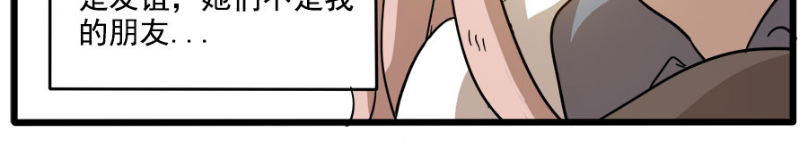 第55话 第 54 页