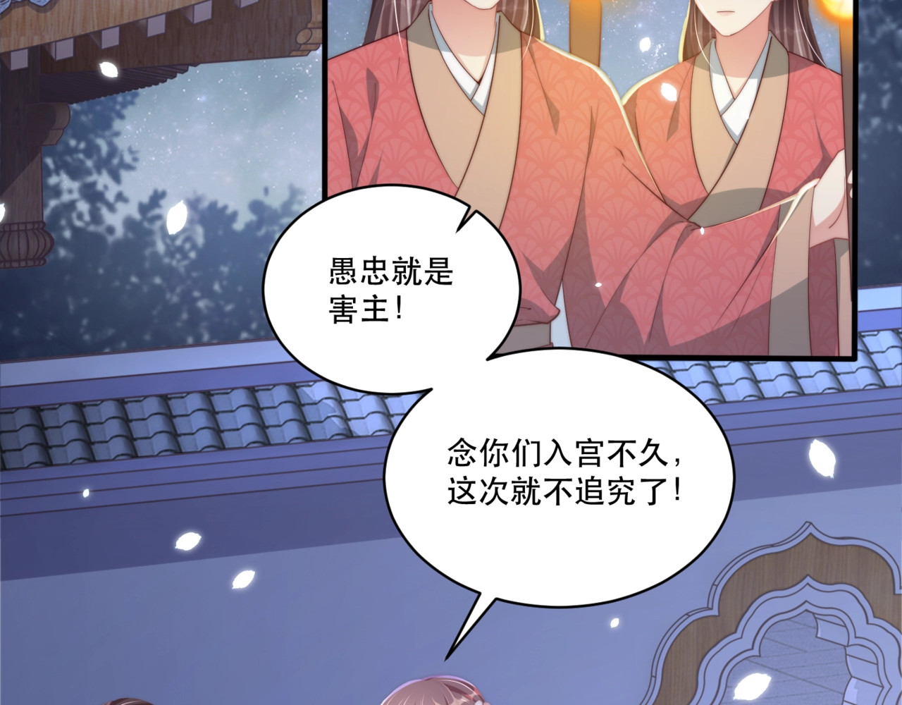 第61话 新知识 第 90 页
