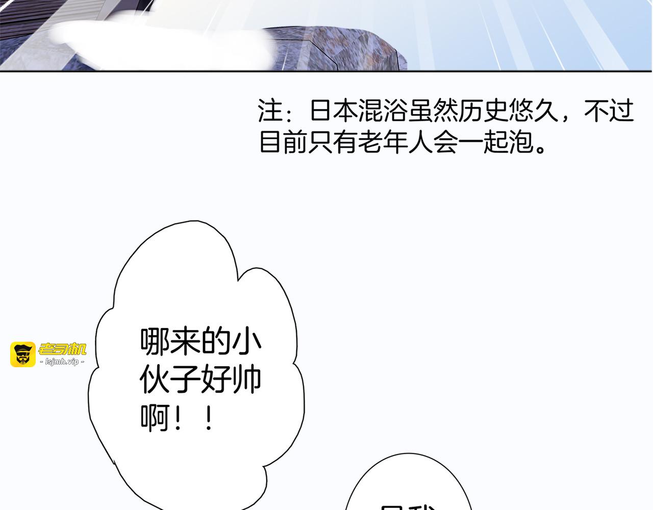 第8话 冬日温泉篇 第 67 页