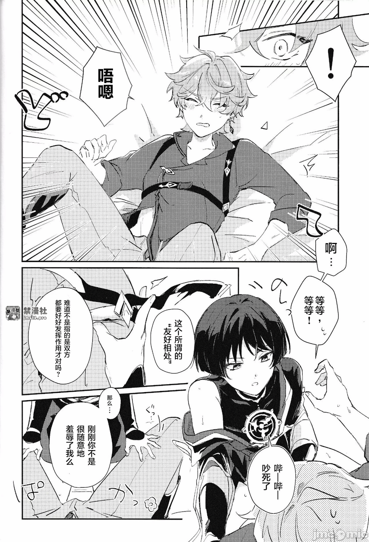 第一话 第 23 页