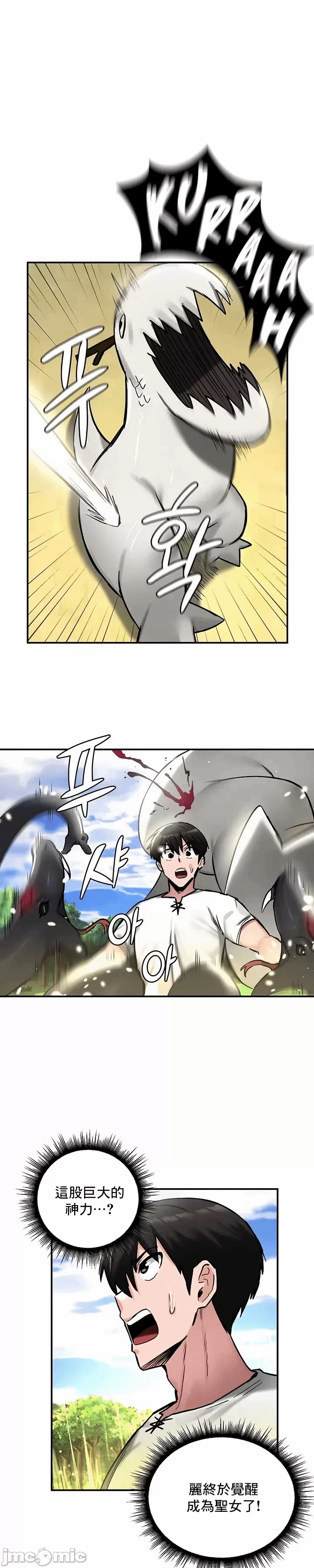 第44话 第 14 页