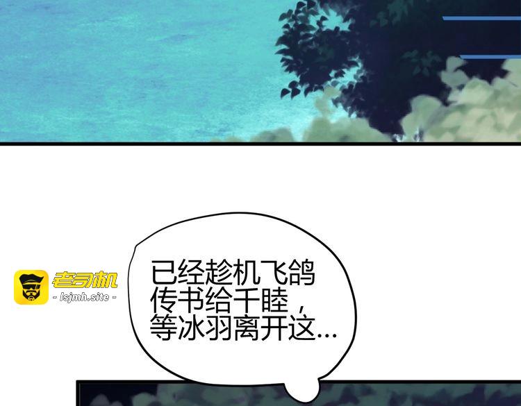 第29话 双面凶犯 第 11 页