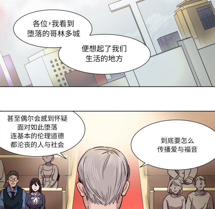 第1话 第 48 页